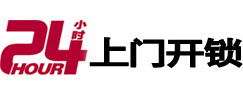 盐城专业电话开锁服务